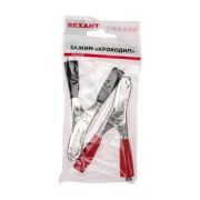 Зажим «крокодил» 50А 98мм (уп.2шт) Rexant 16-0018-9